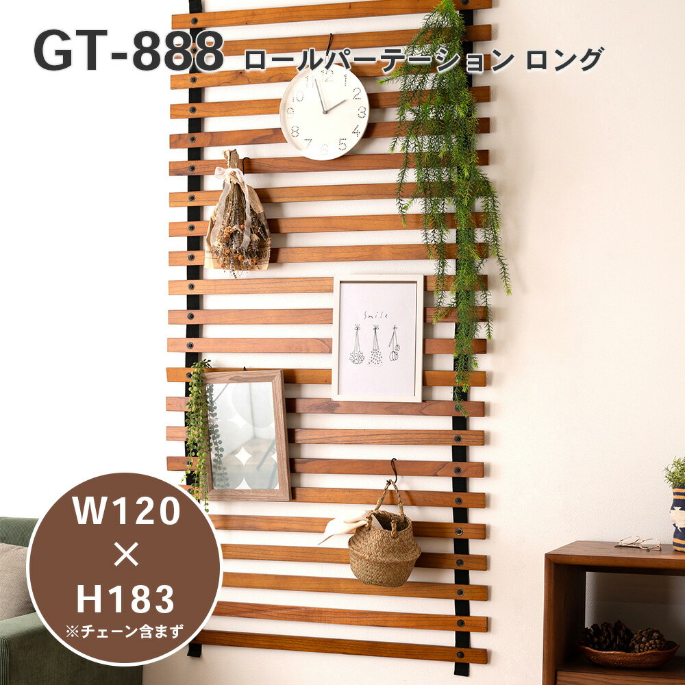 天然木 ロールパーテーション ワイド パーテーション 仕切り 木製 間仕切り ナチュラル ブラウン 茶色 ディスプレイ ブラインド 木目 ウッド 折りたたみ 北欧 オフィス 高さ113cm _az