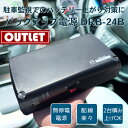 【アウトレット品】【送料無料・即納】ドラレコ 常時電源 バッテリー/ドライブレコーダー用 車用 バックアップ電源 UPS アイドリングストップ バッテリー上がり...