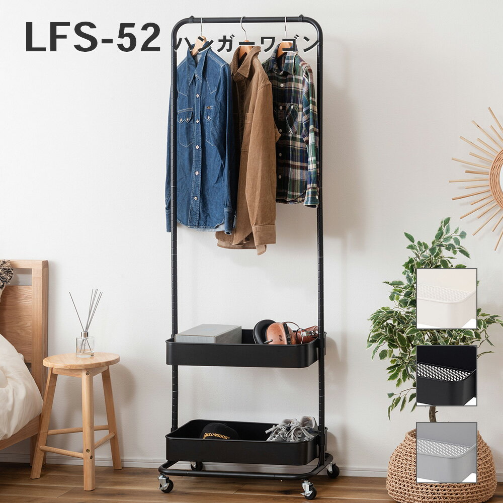 【送料無料】東谷 2段 ハンガーワゴン ハンガーラック コートハンガー ワゴン ハンガー コート掛け 衣..