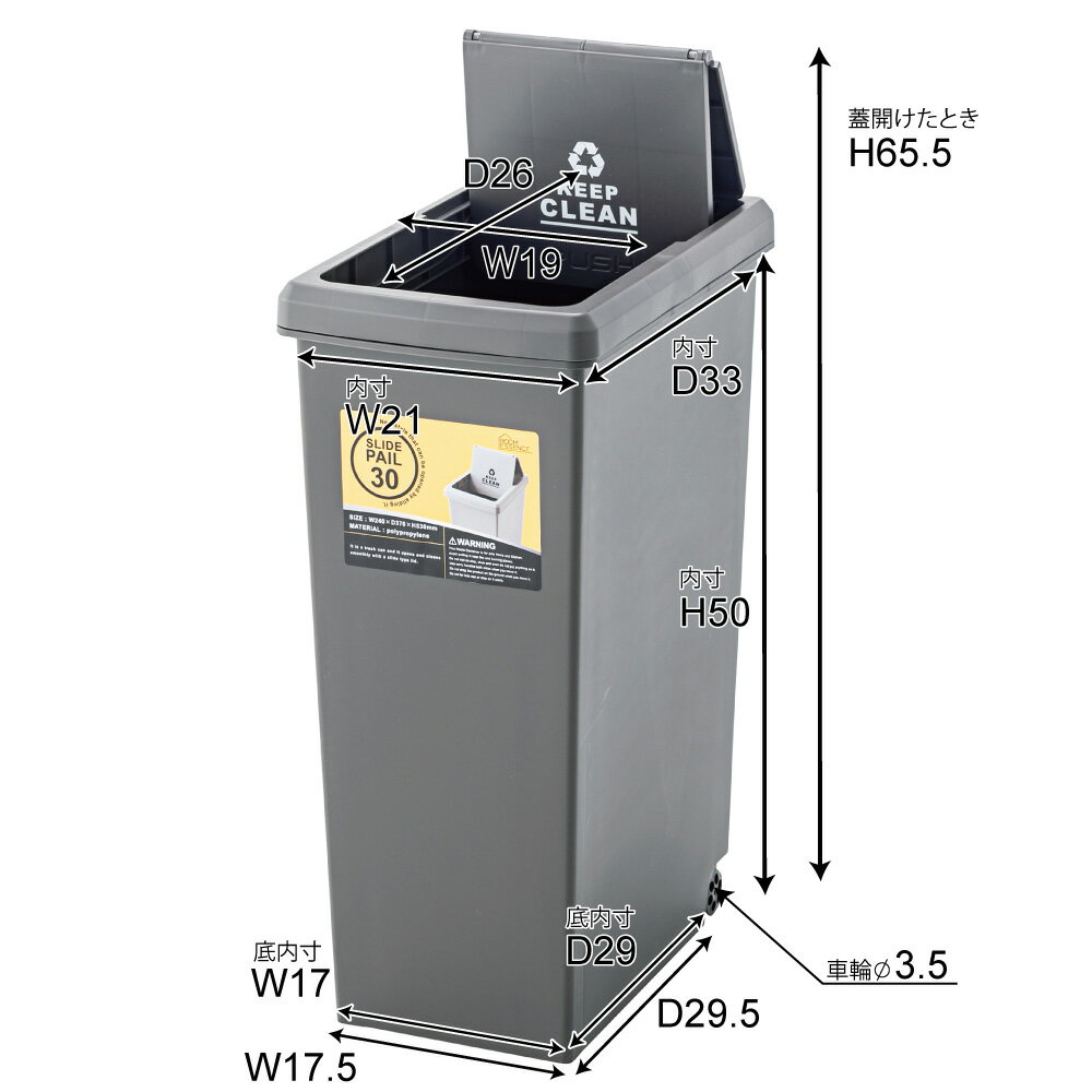 東谷 スライドペール ゴミ箱 30L ダストボックス 屋外 屋内 キャスター付き ポリプロピレン ごみ箱 分別ゴミ箱 キッチン スライドロック式 スライドペール アースカラー ブラウン グリーン ホワイト 新生活 LFS-762 _az