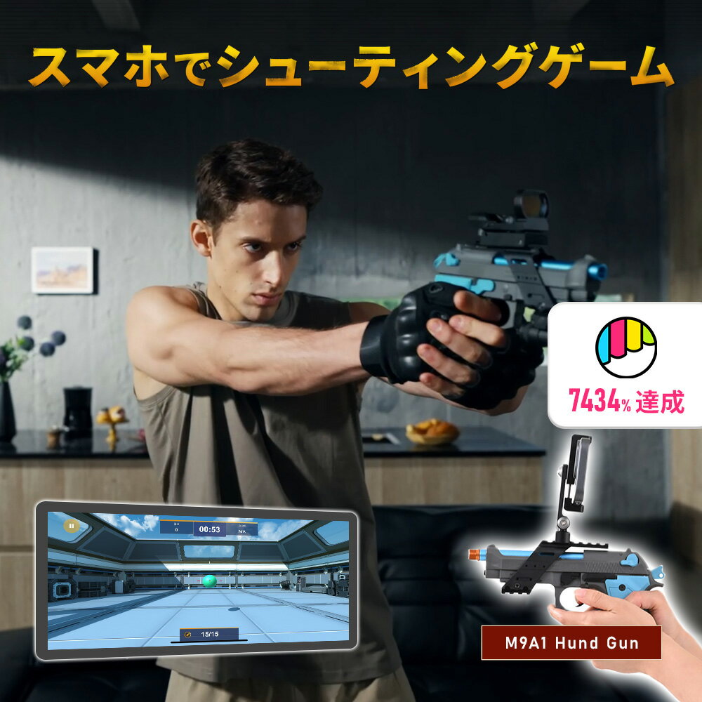 リアルシューティングゲーム M9A1 ハンドガン ブローバック スマホ連動 AR 射撃 トレーニング 拳銃型 コントローラー トイガン 銃 衝撃 体感 ターゲット 室内 遊び 練習 リロード 玩具 おもちゃ プレゼント ギフト サバゲー 送料無料 FF-SG01 _FF