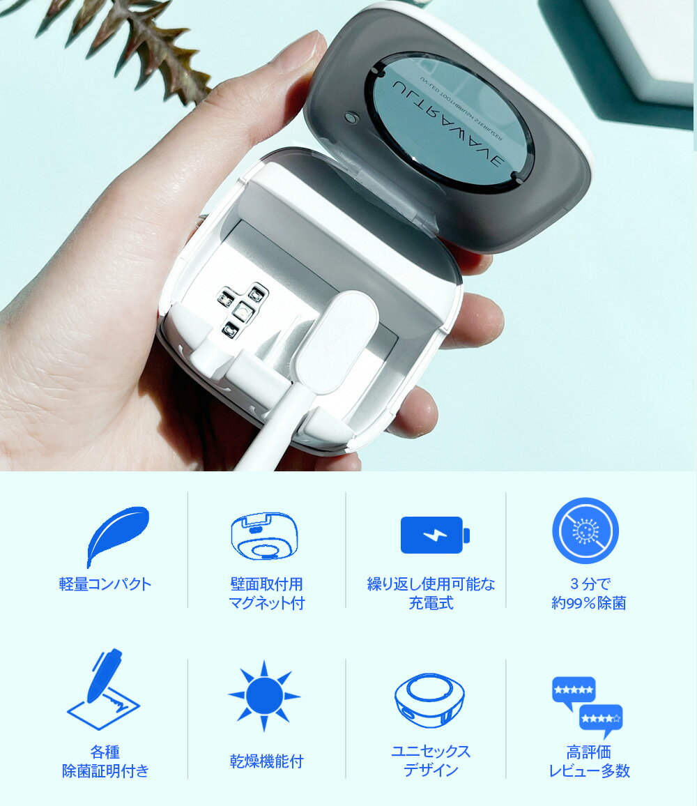 【レビュープレゼント対象】ULTRAWAVE 歯ブラシ除菌ホルダー 2連 歯ブラシ除菌器 ...