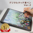 【楽天1位】【送料無料・メール便限定】FlukeForest タッチ筆ペンver.2ペン先が筆 タッチペン BuTouch 水彩画感覚 タブレット スマホ iP...