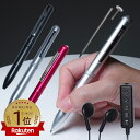 ◆楽天1位◆【ショップチャンネル販売商品】 ペン型 ボイスレコーダー リモコン付 ワンタッチ 高音質 高機能 バレない 小型 ボイスレコーダー ボールペン 音声...