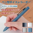 【レビュープレゼント対象】【送料無料!メーカー直送】 CERAKOTE セラコート 簡単操作 高級 マット ペン型 ボイスレコーダー 高品質SLCメモリ 人間工...