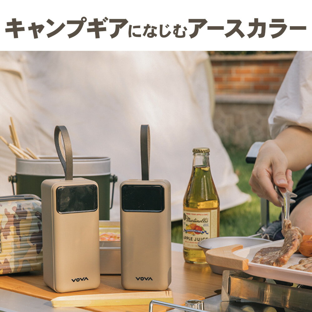 [限定300円クーポン配布]【レビュープレゼント対象】FluleForest VOVA アウトドア バッテリー 非常用 災害用 キャンプ 災害対策 ポータブル電源 USB充電 携帯性 縦置き アースカラー 機内持ち込み LEDランタン PSE認証 30000mAh 50000mAh/FF-VA130/150 _FF