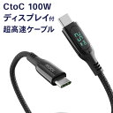 【メール便限定】電力表示 最大100Wで超高速充電が可能!急速充電対応 Type-Cケーブル USB PD 100W e-marker搭載 1.2m やわらかシリコンケーブル USB2.0 充電 データ転送 スマホ タブレット ホワイト Type-C to USB Type-Cケーブル コード タイプC va-221 4595316407675(2)