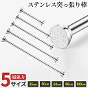 [25日限定!最大P19倍]突っ張り棒 つっぱり棒 伸縮棒 幅75～120cm 耐荷重60kg 超強力伸縮棒 H-UPJ-120 突っ張り棒 ランドリー 脱衣所 洗面所 洗濯機 室内物干し 強力 つっぱり 突っ張り 超強力 押入れ ハンガー ベランダ