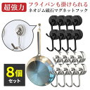 \P10倍確定+最大15%OFF/ マグネットフック 金属製保護パッド付き 超強力 ネオジム磁石 おしゃれ 北欧 強力 フック ステンレス製 防錆 インテリア ...