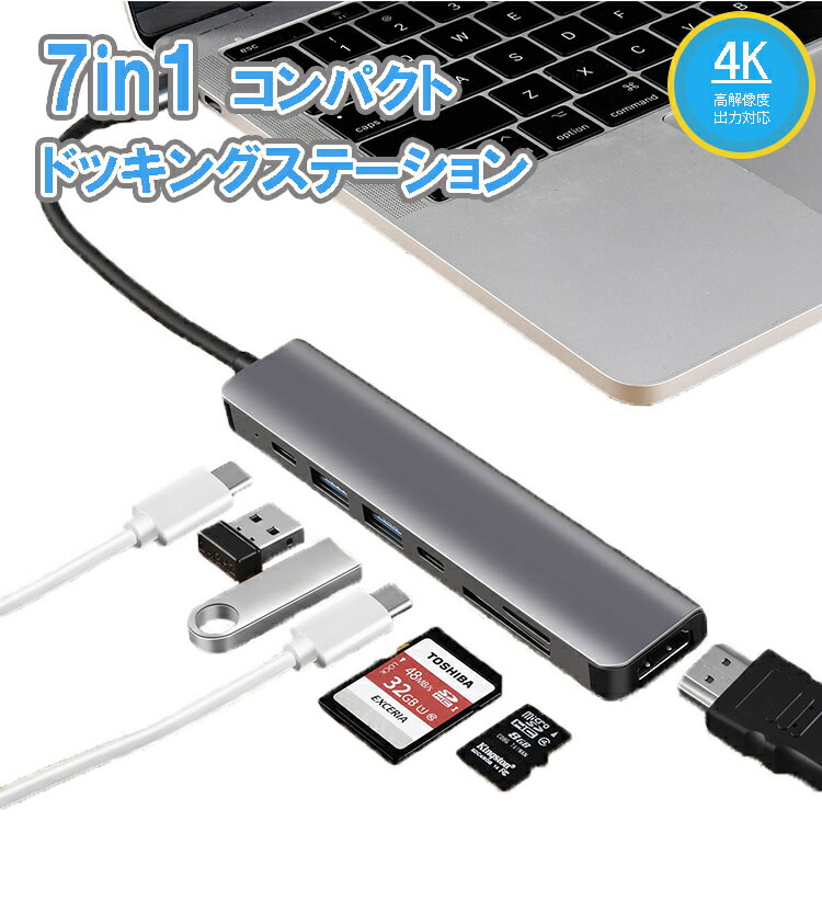\最強のブラックフライデー開幕!最大20%OFF!/ USBハブ 7ポート 7in1 Type-C ハブ 充電 高速USB/typec 3.0 充電 データ転送...
