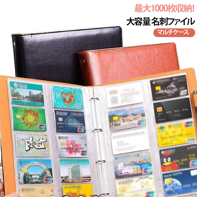 文房具・事務用品 大量ファイル 名刺ホルダー まとめ売り