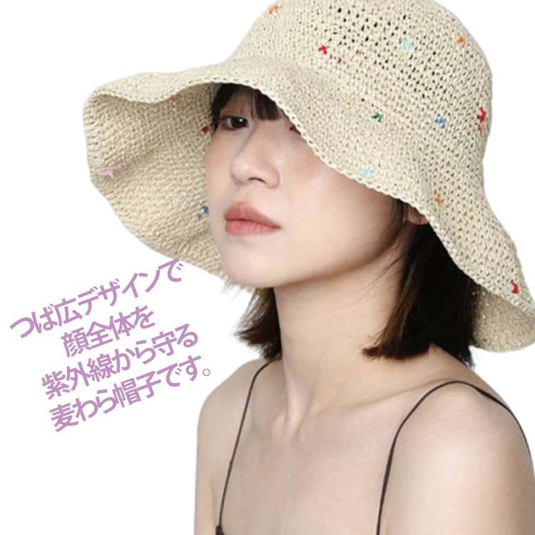 つば広デザインで顔全体を紫外線から守る麦わら帽子です。つば広デザインで、顔全体を紫外線からしっかり守ります。カラードットが特徴の、可愛らしい麦わら帽子です。折りたたみ可能なので、旅行やレジャーに持ち運びが便利です。通気性に優れ、夏の暑い日でも蒸れにくく快適に過ごせます。ゆったりとしたサイズ感で、頭が大きめの方にもおすすめです。ビーチや街歩きなど、さまざまなシーンで活躍します。 サイズ F サイズについての説明 F 頭回り55-61cm ※サイズは平置き実寸になります。サイズ表の実寸法は商品によって1-3cm程度の誤差がある場合がございます 素材 ポリエステル 色 アイボリー ベージュ 備考 ●サイズ詳細等の測り方はスタッフ間で統一、徹底はしておりますが、実寸は商品によって若干の誤差(1cm〜3cm )がある場合がございますので、予めご了承ください。 ●商品の色は、撮影時の光や、お客様のモニターの色具合などにより、実際の商品と異なる場合がございます。あらかじめ、ご了承ください。 ●製品によっては、生地の特性上、洗濯時に縮む場合がございますので洗濯時はご注意下さいませ。 ▼色味の強い製品によっては他の衣類などに色移りする場合もございますので、速やかに（脱水、乾燥等）するようにお願いいたします。 ▼生地によっては摩擦や汗、雨などで濡れた時は、他の製品に移染する恐れがございますので、着用の際はご注意下さい。 ▼生地の特性上、やや匂いが強く感じられるものもございます。数日のご使用や陰干しなどで気になる匂いはほとんど感じられなくなります。