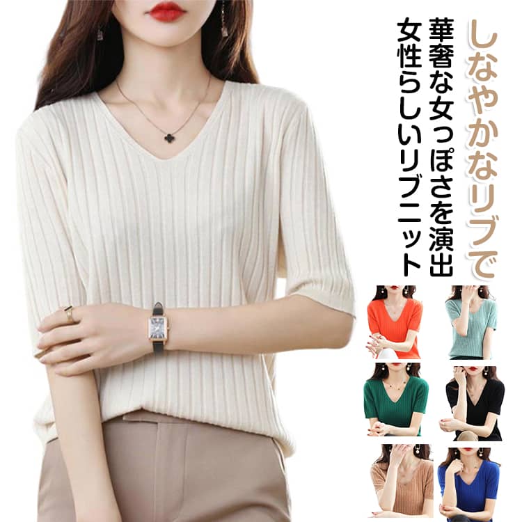 乐天商城 - レディース ニットtシャツ 半袖 ニット Vネック サマーリブニット サマーニット トップス 夏 ニット ティーシャツ 毛玉になりにくい 無地 シンプル カットソー 春 ニット ニット サマーセーター ゴルフ