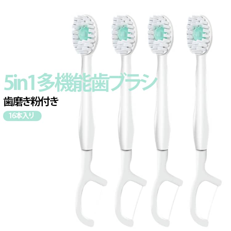 歯ブラシ、歯磨き粉、デンタルフロス、爪楊枝、舌クリーナーを備えた便利な5in1携帯用歯ブラシです。爆珠タイプの歯磨き粉付きで、外出先でも水や歯磨き粉の準備なしで簡単に口腔ケアができます。柔らかいソフト毛ブラシで歯や歯ぐきをやさしくケアし、爽やかな口内環境をサポートします。旅行、出張、ホテル、アウトドア、防災用にも便利です。バッグに入れてもかさばらず持ち運びに便利です。16本入りで旅行、出張、外出、ホテル、アウトドア、防災用など様々なシーンで活躍します。 サイズ 16本入り サイズについての説明 サイズ：10.3*1.7*1.1cm※寸法は平置きにて計測し、若干の誤差がある場合がございます。 素材 その他 色 ミント風味 桃味 ミックス 備考 ●サイズ詳細等の測り方はスタッフ間で統一、徹底はしておりますが、実寸は商品によって若干の誤差(1cm～3cm )がある場合がございますので、予めご了承ください。 ●製造ロットにより、細部形状の違いや、同色でも色味に多少の誤差が生じます。 ●パッケージは改良のため予告なく仕様を変更する場合があります。 ▼商品の色は、撮影時の光や、お客様のモニターの色具合などにより、実際の商品と異なる場合がございます。あらかじめ、ご了承ください。 ▼生地の特性上、やや匂いが強く感じられるものもございます。数日のご使用や陰干しなどで気になる匂いはほとんど感じられなくなります。 ▼同じ商品でも生産時期により形やサイズ、カラーに多少の誤差が生じる場合もございます。 ▼他店舗でも在庫を共有して販売をしている為、受注後欠品となる場合もございます。予め、ご了承お願い申し上げます。 ▼出荷前に全て検品を行っておりますが、万が一商品に不具合があった場合は、お問い合わせフォームまたはメールよりご連絡頂けます様お願い申し上げます。速やかに対応致しますのでご安心ください。