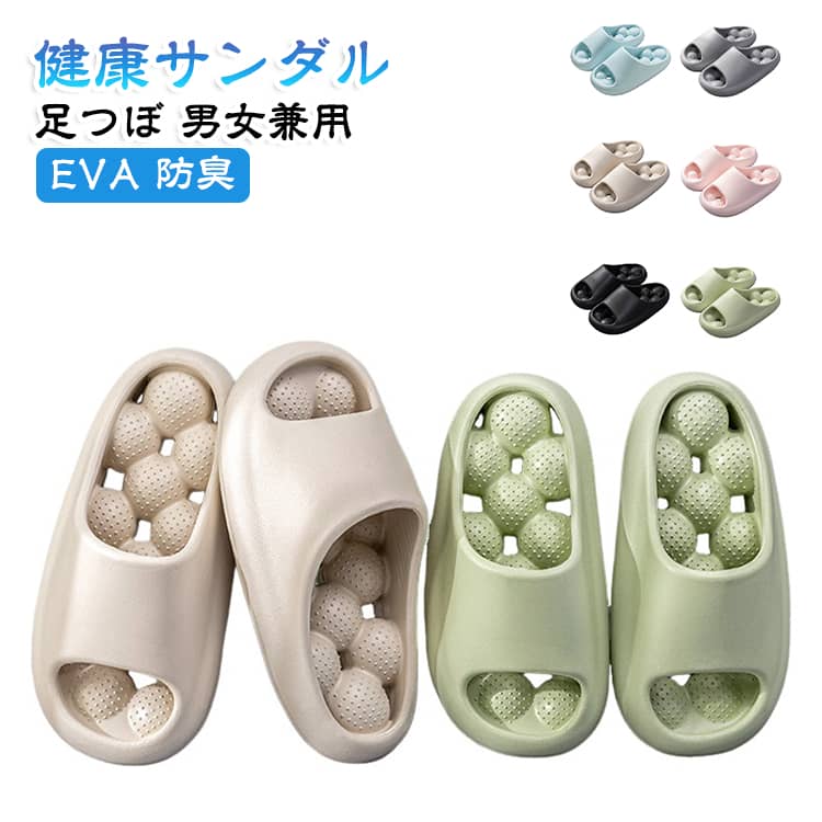 ボコボコのマッサージボール付きソールで足裏に刺激を与えてほぐす。防臭EVE素材で柔らかく丈夫！濡れても安心の排水機能、厚底でクッション性抜群！整体的に弾力性、耐久性、耐損耗性も優れて、歩行中の圧迫感や圧力を感じなく、リラックスした状態でご使用いただけます。 サイズ 35-36 37-38 39-40 サイズについての説明 35-36：22.5-23cm37-38：23.5-24cm39-40：24.5-25cm※商品のサイズは手作業で測定させて頂いておりますので、若干の誤差があります。 素材 EVA 色 厚01 厚02 厚03 厚04 厚05 厚06 備考 ●サイズ詳細等の測り方はスタッフ間で統一、徹底はしておりますが、実寸は商品によって若干の誤差(1cm～3cm )がある場合がございますので、予めご了承ください。 ●製造ロットにより、細部形状の違いや、同色でも色味に多少の誤差が生じます。 ●パッケージは改良のため予告なく仕様を変更する場合があります。 ▼商品の色は、撮影時の光や、お客様のモニターの色具合などにより、実際の商品と異なる場合がございます。あらかじめ、ご了承ください。 ▼生地の特性上、やや匂いが強く感じられるものもございます。数日のご使用や陰干しなどで気になる匂いはほとんど感じられなくなります。 ▼同じ商品でも生産時期により形やサイズ、カラーに多少の誤差が生じる場合もございます。 ▼他店舗でも在庫を共有して販売をしている為、受注後欠品となる場合もございます。予め、ご了承お願い申し上げます。 ▼出荷前に全て検品を行っておりますが、万が一商品に不具合があった場合は、お問い合わせフォームまたはメールよりご連絡頂けます様お願い申し上げます。速やかに対応致しますのでご安心ください。