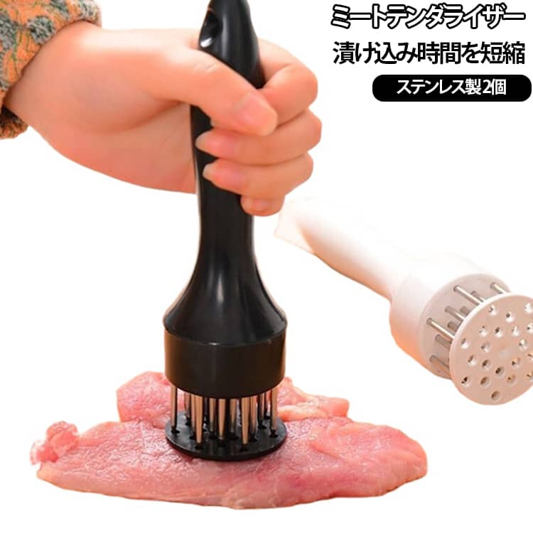 【厳選された素材】このミートルーザーはステンレス鋼の針と高品質のABSプラスチックで作られており、安全で衛生的です。 一方、ステンレス鋼プレスオン肉ルーザーは非常に耐久性があり、長期間の使用後でも変形したり、錆びることは容易ではありません。【人間工学に基づいたデザイン】ちょうど良いカーブを描く滑らかなハンドルは、片手で持ちやすいデザインです。 ハンドルの先には吊り下げ用の穴があり、キッチンフックに掛けられるので場所を取らず、収納も簡単です。【使いやすい】自動リバウンド機能付き、持ち上げるとミートローザーが自動的に収納され、危険の心配がありません。 また、お手入れも簡単で、洗剤に数分間浸してからブラシで洗うことができます。【時間短縮】ミートローサーを使用すると、肉が内部で細かく切断されるため、熱が均等に分散され、調理時間が短縮されます。 肉がやわらかくなるだけでなく、調味料が肉の奥まで浸透しておいしくなる。【適用範囲】牛肉、豚肉、鶏肉、その他どんな肉にも適しており、押すだけで簡単に肉を柔らかくすることができます。 キッチン、ホテル、レストランなどの日常生活に適しています。 サイズ 2個セット サイズについての説明 詳しくは写真の通り。※商品のサイズは手作業で測定させて頂いておりますので、若干の誤差があります。 素材 ステンレス PP 色 16針ブラック箱 16針ホワイト箱 21針ブラック箱 21針ホワイト箱 備考 ●サイズ詳細等の測り方はスタッフ間で統一、徹底はしておりますが、実寸は商品によって若干の誤差(1cm～3cm )がある場合がございますので、予めご了承ください。 ●製造ロットにより、細部形状の違いや、同色でも色味に多少の誤差が生じます。 ●パッケージは改良のため予告なく仕様を変更する場合があります。 ▼商品の色は、撮影時の光や、お客様のモニターの色具合などにより、実際の商品と異なる場合がございます。あらかじめ、ご了承ください。 ▼生地の特性上、やや匂いが強く感じられるものもございます。数日のご使用や陰干しなどで気になる匂いはほとんど感じられなくなります。 ▼同じ商品でも生産時期により形やサイズ、カラーに多少の誤差が生じる場合もございます。 ▼他店舗でも在庫を共有して販売をしている為、受注後欠品となる場合もございます。予め、ご了承お願い申し上げます。 ▼出荷前に全て検品を行っておりますが、万が一商品に不具合があった場合は、お問い合わせフォームまたはメールよりご連絡頂けます様お願い申し上げます。速やかに対応致しますのでご安心ください。