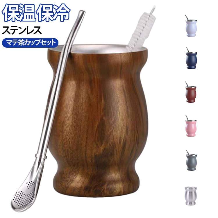 楽天市場】マテ茶壺（キッチン用品・食器・調理器具）の通販