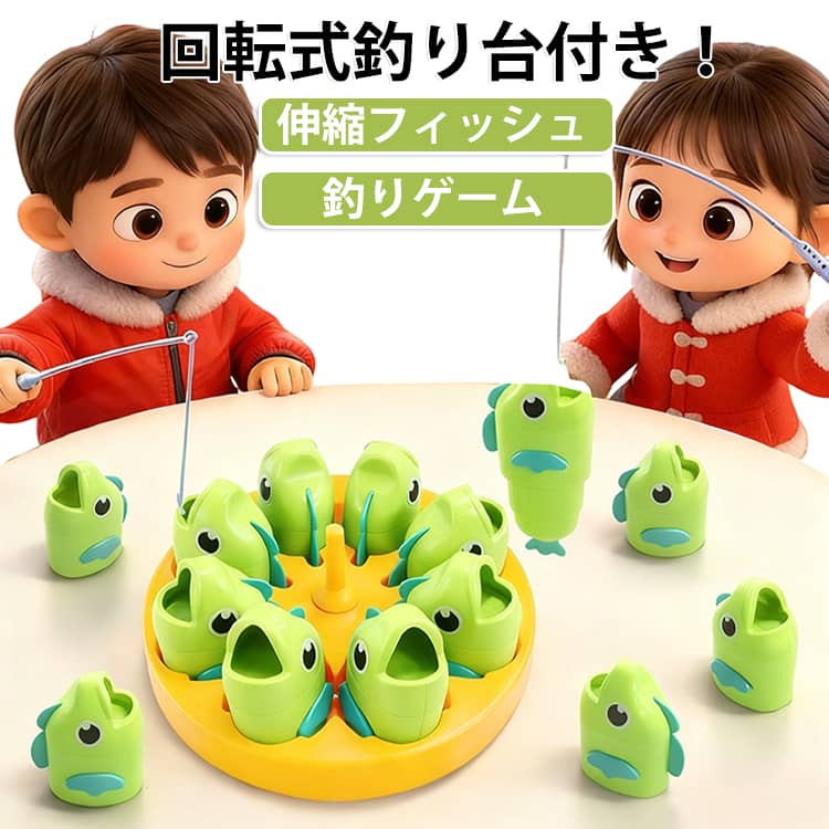 伸縮フィッシュ付きの釣りマスターセットで、子供から大人まで楽しめる対戦型テーブルゲームです。室内で遊べるので雨の日や自宅パーティーでも大活躍、親子や友達と盛り上がること間違いなし。友達や家族と、誰が一番長く釣りを楽しめるか、どれだけ多くの魚を釣れるかを競い合いましょう。お子様の誤飲を防ぐため、必ず大人の監督のもとで遊ばせてください。 サイズ F サイズについての説明 詳しくは写真の通り。※商品のサイズは手作業で測定させて頂いておりますので、若干の誤差があります。 素材 ABS 色 釣り台付き 備考 ●サイズ詳細等の測り方はスタッフ間で統一、徹底はしておりますが、実寸は商品によって若干の誤差(1cm～3cm )がある場合がございますので、予めご了承ください。 ●製造ロットにより、細部形状の違いや、同色でも色味に多少の誤差が生じます。 ●パッケージは改良のため予告なく仕様を変更する場合があります。 ▼商品の色は、撮影時の光や、お客様のモニターの色具合などにより、実際の商品と異なる場合がございます。あらかじめ、ご了承ください。 ▼生地の特性上、やや匂いが強く感じられるものもございます。数日のご使用や陰干しなどで気になる匂いはほとんど感じられなくなります。 ▼同じ商品でも生産時期により形やサイズ、カラーに多少の誤差が生じる場合もございます。 ▼他店舗でも在庫を共有して販売をしている為、受注後欠品となる場合もございます。予め、ご了承お願い申し上げます。 ▼出荷前に全て検品を行っておりますが、万が一商品に不具合があった場合は、お問い合わせフォームまたはメールよりご連絡頂けます様お願い申し上げます。速やかに対応致しますのでご安心ください。