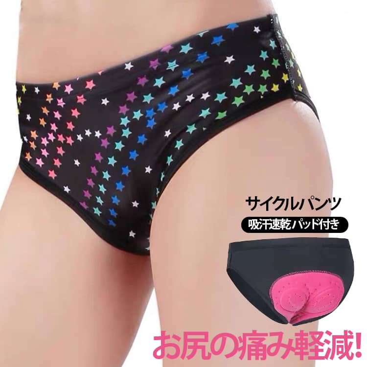 送料無料 サイクルウェア パンツ シリコンパッド付き インナーパンツ レディース 自転車 サイクルジャージ サイクルパンツ 女性専用 衝撃吸収 伸縮性 ロードバイク サイクルウェア 蒸れない