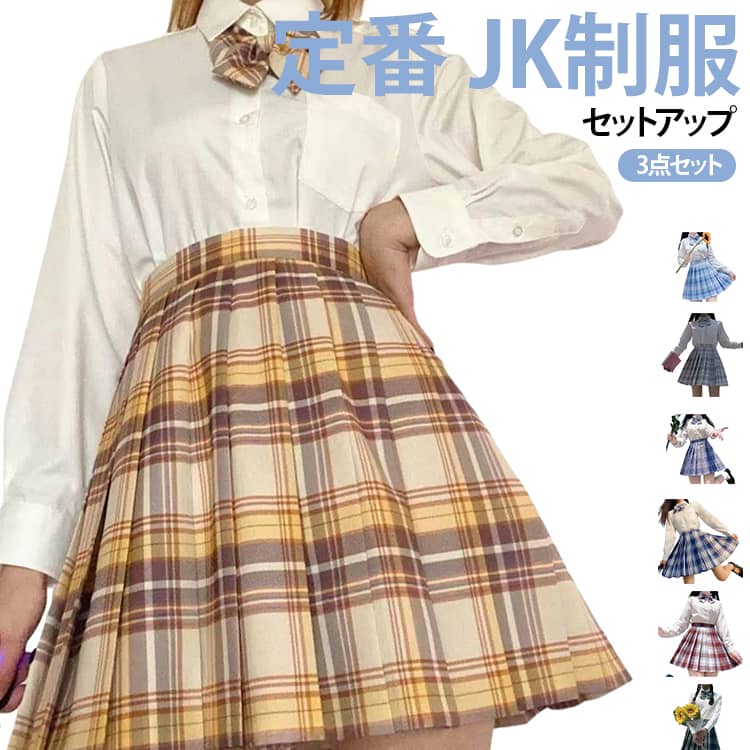 長袖シャツ スカート リボン 制服 女子高生 JK シャツ チェック柄 スカート 夏 プリーツスカート ミニスカート 白シャツ 半袖 3点セット スクール 学生服 高校生 中学生 通学 ハロウィン コスプレ 仮装 文化祭 学園祭 XS-2XL