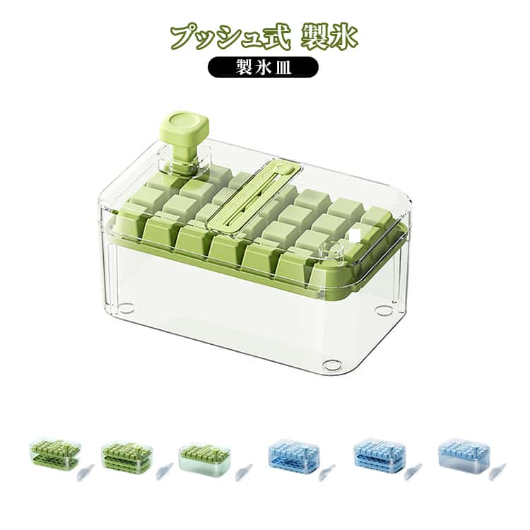 Ice-Makers - 大容量 製氷皿 夏 ワンプッシュ製氷 キッチン用品 製氷ボックス 氷保存ケース 食品グレード素材 多層収納 ワンプッシュ製氷 アイスキューブ 四角氷 取り出し簡単 多層収納 家庭用 製氷器 便利 簡単取り外し