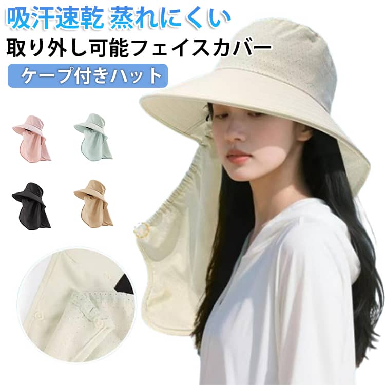 乐天商城 - つば広ハット レディース 帽子 紫外線対策 UVカット あご紐 サファリハット 折りたたみ 帽子 可愛 自転車 調節可能 おしゃれ アイスシルク シェードハット 帽子 小顔効果 蒸れにくい 洗える 日焼け 帽子 つば広