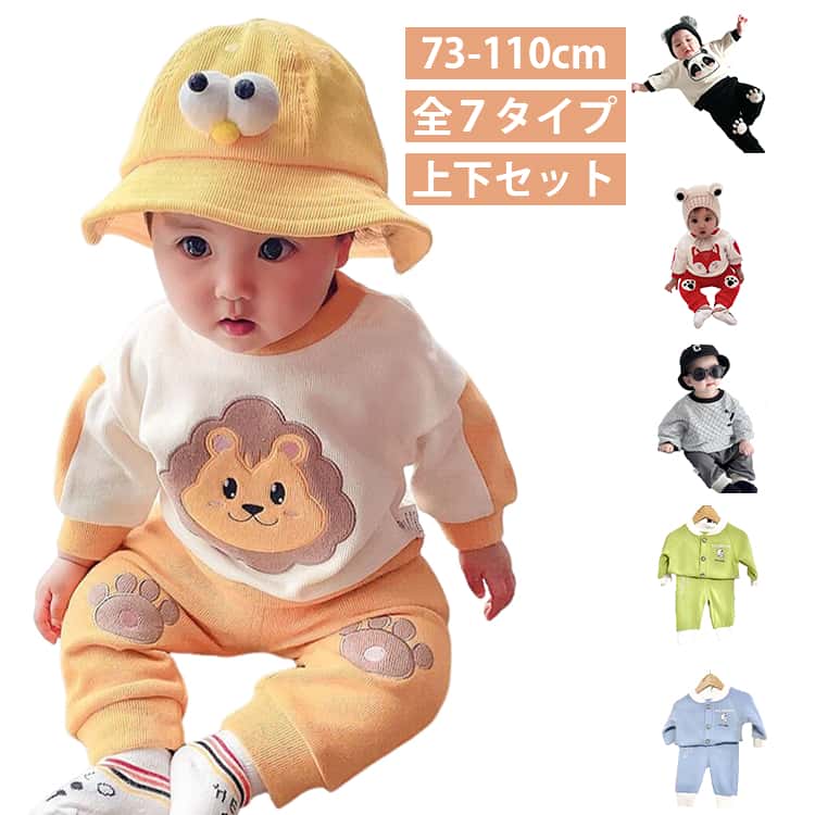 乐天商城 - 100 73 子供服 上下セット 女の子 パンツ ジャージ ベビー服 男の子 90 セットアップ 長袖 110 ジュニア ベビー服 こども キッズ服 スウェット キッズトレーナー ボーイズ ルームウェア トレーナー ズボン 長ズボン 秋服 春服 ボーイズ 1歳 2歳 3歳