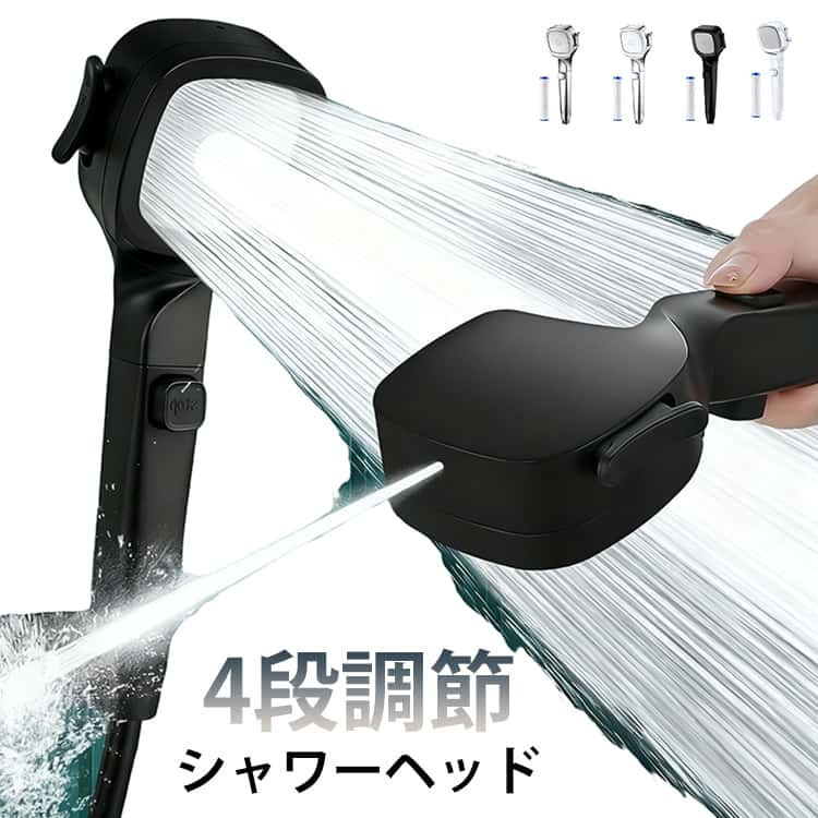 乐天商城 - 浄水 強い 極細水流 シャワーヘッド 水圧 シャワーヘッド美肌 肌ケア 水漏れ防止 美肌 手元止水 調整 シャワー 美肌 美髪 4段階水圧調整 増圧節水シャワー 毛穴汚れ除去