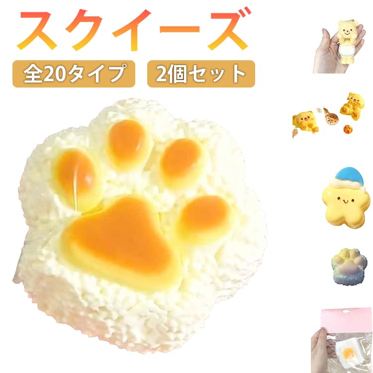 乐天商城 - おにぎり 2点セット ストレス解消 低反発 肉球 ぷにぷに 肉球スクイーズ おしゃれ 猫 ふわふわおもちゃ 子供 感触 プッシュ お菓子 もちもち 猫肉球 お握りおにぎり こども オシャレ減圧食品サンプル 握って遊ぶ 2点セット デザートそっくり 癒し