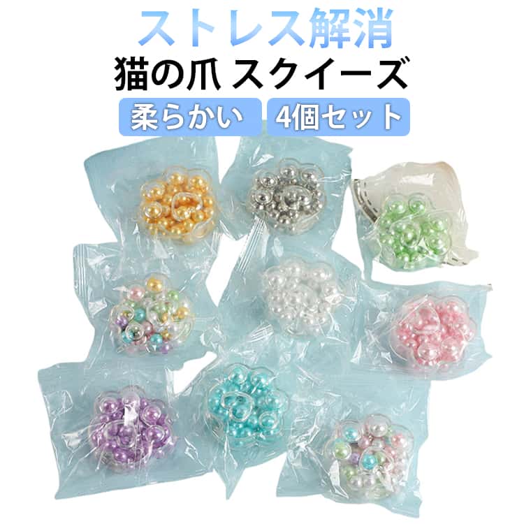 樂天商城 - 柔らかい スクイーズ 4個セット オレオ入り スクイーズ 猫の爪 ストレス解消 グッズ グッズ おもちゃ 可愛い 減圧 面白いデザイン ストレス解消 発散 おもちゃ 発散 キラキラ 大きめ