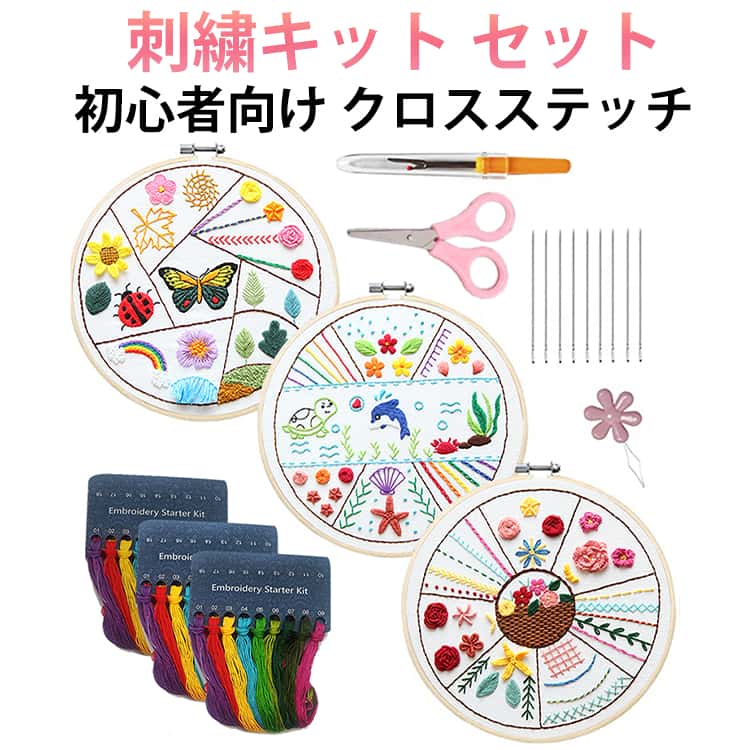 乐天商城 - 初心者 初心者 刺繍キット フランス刺しゅう 人気 セット ボタニカル フランス セット DIY キット 可愛い 英語説明書付き 刺しゅうキット 刺繍枠 刺繍糸 材料セット 手芸 刺繍キット クロスステッチ 簡単 練習 基本ステッチ インテリア