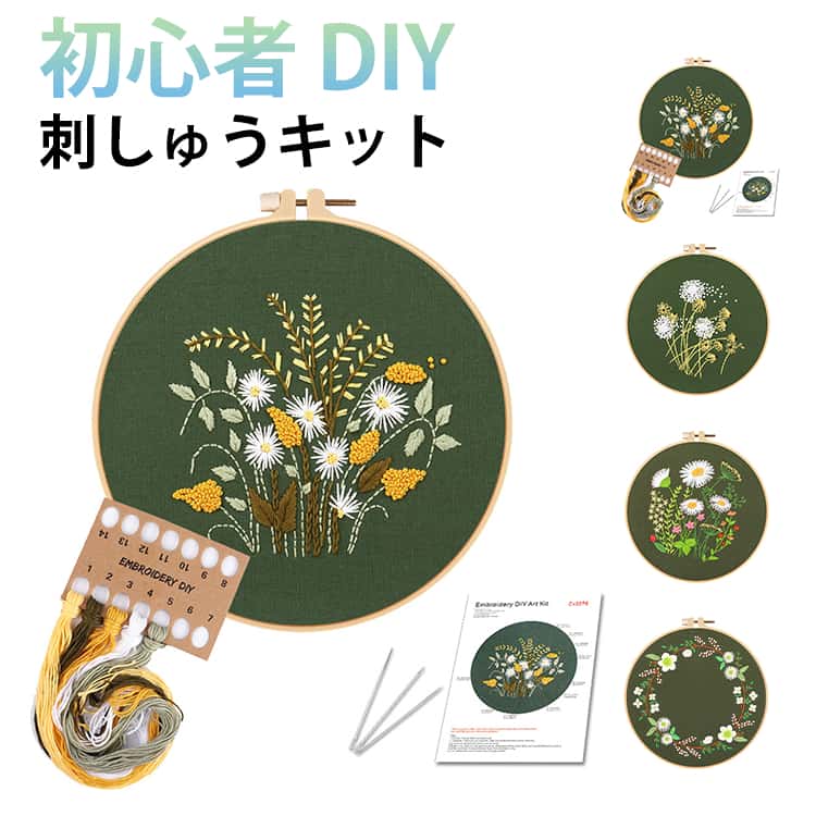 初心者さんにもおすすめ♪刺しゅうに必要なものが全てセットになっています。わかりやすい英語説明書付き。この商品でゼロから始められます。プラスチック刺しゅう枠には調整ネジが付いており、必要に応じて締めることで、生地をドラムのようにキツく締めることができます。プレゼントにも最適きれいな和柄模様が出来上がり、大切な方へのプレゼントにもおすすめです。 サイズ F サイズについての説明 【内容】プリント済み布（約30x30cm）刺繍糸針プラスチック枠（外径 約20cm）説明書（英語版）※丁寧な図も記載されていて分かりやすいです。 素材 コットン プラスチック 色 セット01 セット02 セット03 セット04 備考 ●サイズ詳細等の測り方はスタッフ間で統一、徹底はしておりますが、実寸は商品によって若干の誤差(1cm～3cm )がある場合がございますので、予めご了承ください。 ●製造ロットにより、細部形状の違いや、同色でも色味に多少の誤差が生じます。 ●パッケージは改良のため予告なく仕様を変更する場合があります。 ▼商品の色は、撮影時の光や、お客様のモニターの色具合などにより、実際の商品と異なる場合がございます。あらかじめ、ご了承ください。 ▼生地の特性上、やや匂いが強く感じられるものもございます。数日のご使用や陰干しなどで気になる匂いはほとんど感じられなくなります。 ▼同じ商品でも生産時期により形やサイズ、カラーに多少の誤差が生じる場合もございます。 ▼他店舗でも在庫を共有して販売をしている為、受注後欠品となる場合もございます。予め、ご了承お願い申し上げます。 ▼出荷前に全て検品を行っておりますが、万が一商品に不具合があった場合は、お問い合わせフォームまたはメールよりご連絡頂けます様お願い申し上げます。速やかに対応致しますのでご安心ください。
