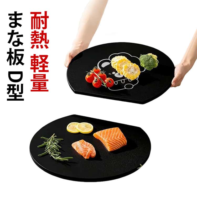 乐天商城 - 耐熱 抗菌 まな板 D型 丸いまな板 滑らない 食洗機 まな板 かまぼこ型 乾燥機 熱湯消毒OK ノンスリップ 薄型 両面利用可能 対応 軽量 おしゃれ お手入れ簡単 台所 食器 調理器具