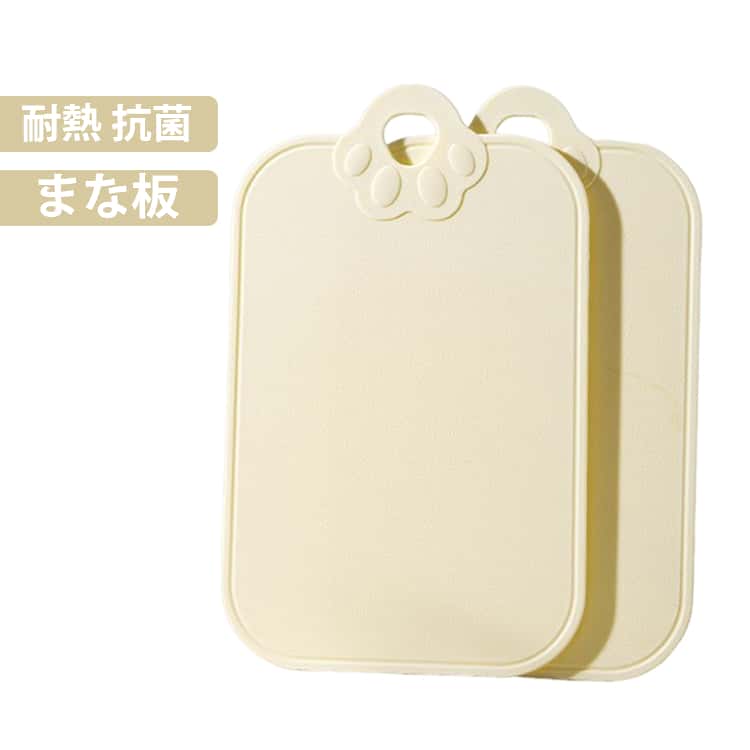 抗菌 カッティングボード 抗菌まないた 2本セット 食洗機対応 まな板 まな板立て まな板 耐熱 収納 省スペース ノンスリップ 2本セット 調理器具 新生活 一人暮らし キャンプ キッチン用品