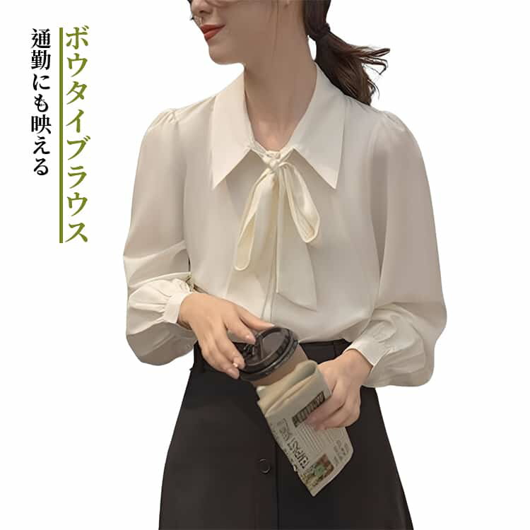 乐天商城 - 通勤 長袖 バルーンスリーブ リボンブラウス レディース 韓国風 トップス ボウタイブラウス シャツ 襟付き カジュアル シフォンブラウス 無地 オフィス きれいめ 上品 大人可愛い 秋 シフォンブラウス おしゃれ 通気性 快適