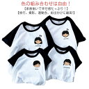 親子 ペアルック セットアップ 親子コーデ 親子ペア ペアtシャツ 親子ペアルック tシャツ 女の子 男の子 赤ちゃん ベビー ロンパース パパ ママ 子供 お...