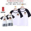 親子 ペアルック セットアップ 親子コーデ 親子ペア ペアtシャツ 親子ペアルック tシャツ 女の子 男の子 パパ ママ 子供 おそろい 海遊び 親子 セット 親子 父 母 赤ちゃん ギフト プレゼント 送料無料