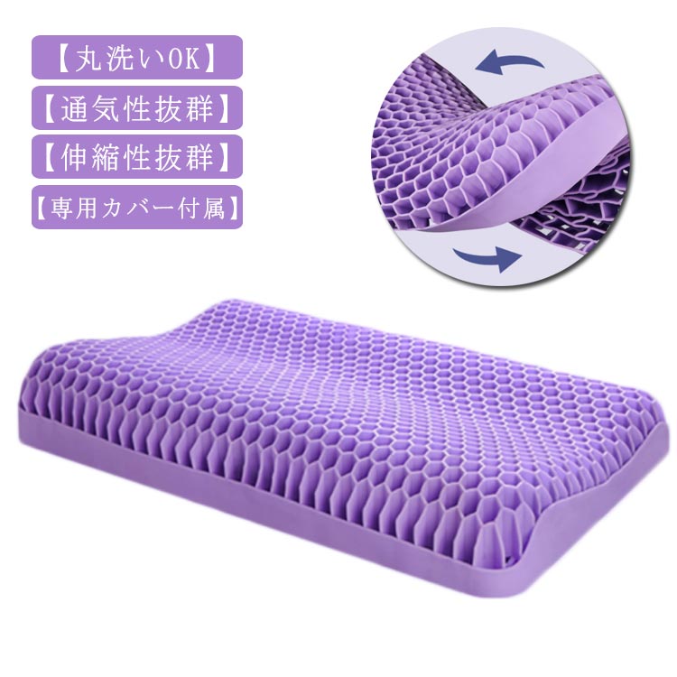 【Lサイズ】ジェル枕 無重力枕 ハニ