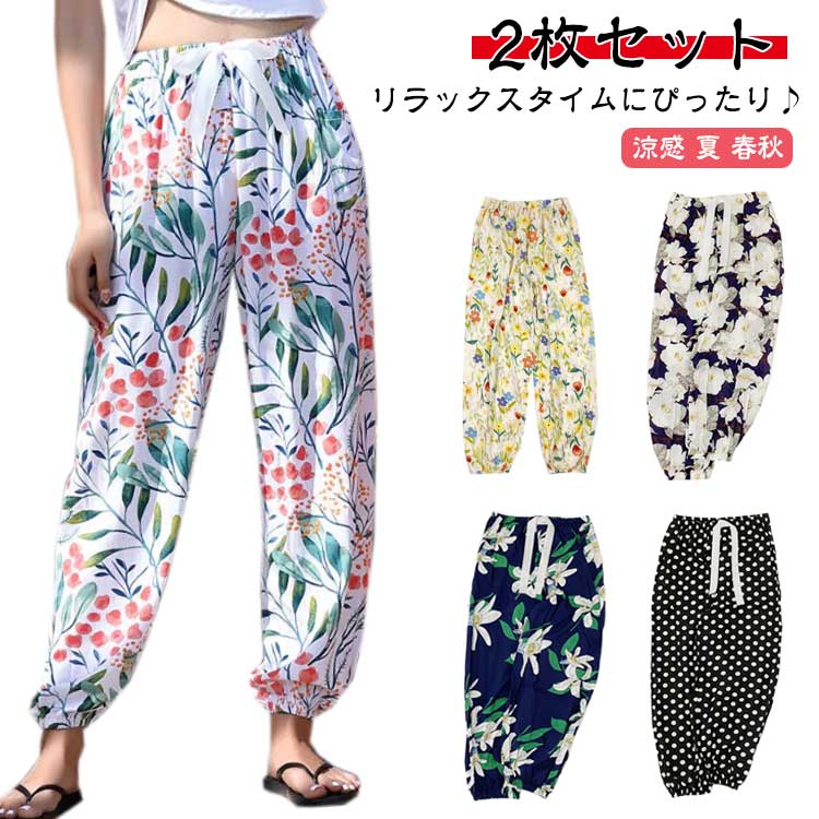 2枚セット 送料無料 ステテコ とろみ リラックスパンツ ボトムス 9分丈 七分丈 ジョガーパンツ ステテコ 冷感 涼感 夏 春秋 ワイドパンツ 部屋着 総柄 ...