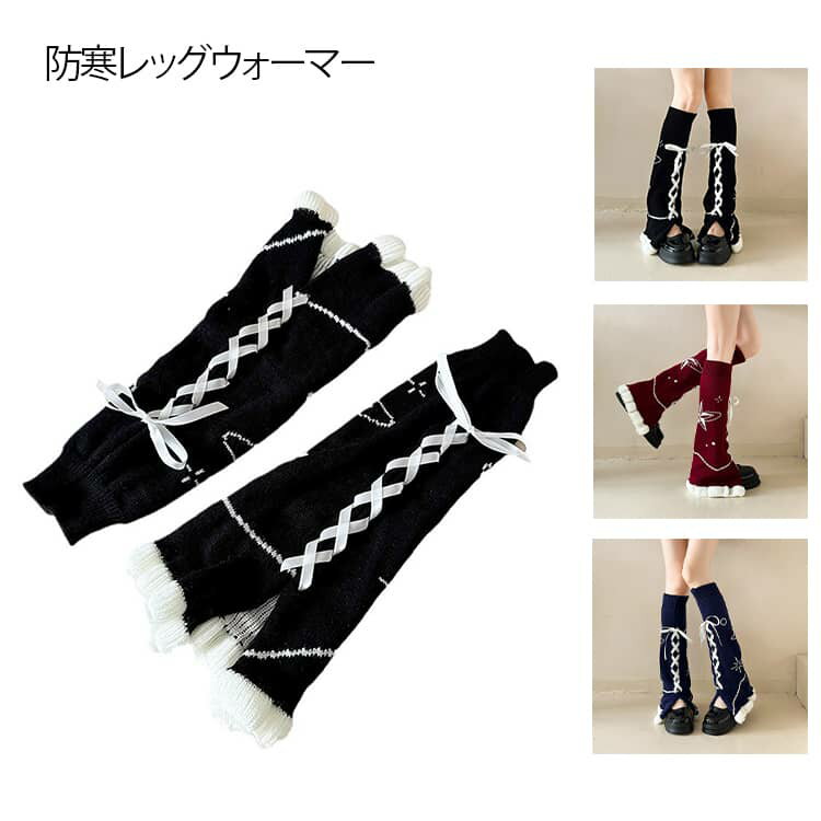 レースアップリボンデザインで、程よいボリューム感がでる長さのルーズソックスです制服はもちろんTシャツやスカートに合わせても抜群にかわいい。裾が広がった仕様を施して、足長効果が抜群で、一本持っていると、お洒落の幅が広がります。靴下の上から履く...