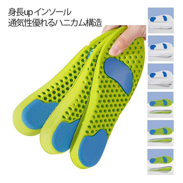 樂天商城 - 身長up インソール スニーカー スポーツインソール 2足セット 1.5cm 2.5cm 3.5cm ハニカム構造 衝撃吸収 中敷き クッション 足裏 メンズ レディース ウォーキング ジョギング ブーツ バスケットボール サッカー テニス ゴルフ 野球