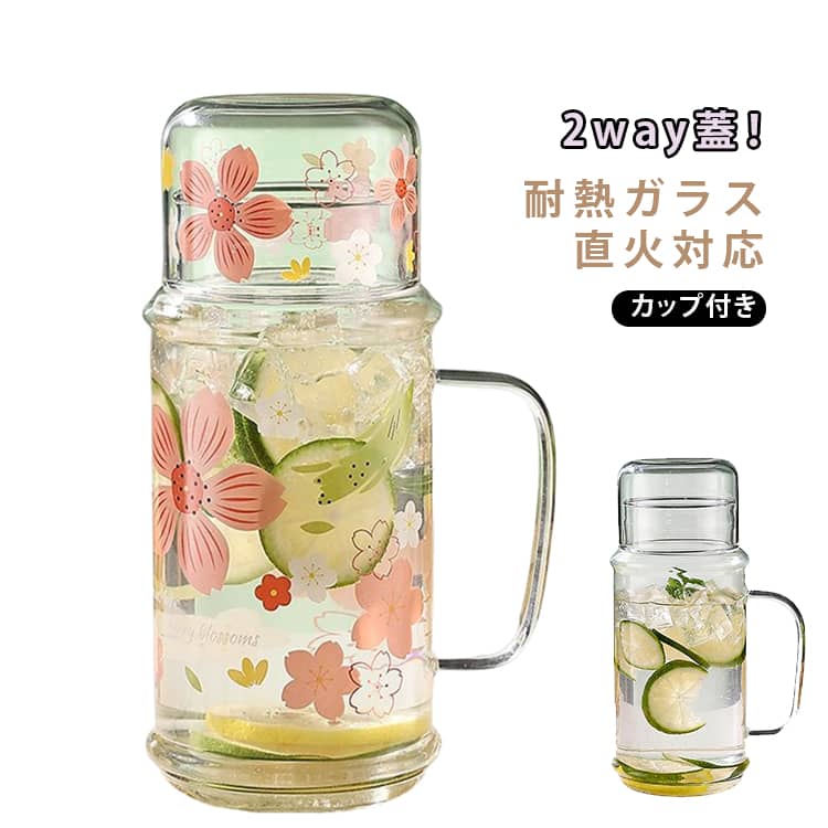 蓋×カップ一体型！ボトルの口径が大きく、手が直接差し込めて清潔できます。麦茶、紅茶、ジュース、コーヒー、ミルクなどの飲み物を淹れたい時にご気楽にお使えいただけます。耐熱ガラスので、温かい飲み物にも冷たい飲み物にも使える耐熱ガラスピッチャーです。直火、オーブン、電子レンジ対応仕様！ サイズ F サイズについての説明 詳しくは写真の通り。※商品のサイズは手作業で測定させて頂いておりますので、若干の誤差があります。 素材 耐熱ガラス 色 花柄透明 持ち手付き透明 備考 ●サイズ詳細等の測り方はスタッフ間で統一、徹底はしておりますが、実寸は商品によって若干の誤差(1cm～3cm )がある場合がございますので、予めご了承ください。 ●製造ロットにより、細部形状の違いや、同色でも色味に多少の誤差が生じます。 ●パッケージは改良のため予告なく仕様を変更する場合があります。 ▼商品の色は、撮影時の光や、お客様のモニターの色具合などにより、実際の商品と異なる場合がございます。あらかじめ、ご了承ください。 ▼生地の特性上、やや匂いが強く感じられるものもございます。数日のご使用や陰干しなどで気になる匂いはほとんど感じられなくなります。 ▼同じ商品でも生産時期により形やサイズ、カラーに多少の誤差が生じる場合もございます。 ▼他店舗でも在庫を共有して販売をしている為、受注後欠品となる場合もございます。予め、ご了承お願い申し上げます。 ▼出荷前に全て検品を行っておりますが、万が一商品に不具合があった場合は、お問い合わせフォームまたはメールよりご連絡頂けます様お願い申し上げます。速やかに対応致しますのでご安心ください。
