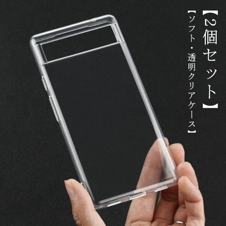 乐天商城 - Google Pixel7a ケース Google Pixel7 pro ケース Pixel6a ケース カバー Pixel6 Pro Pixel5a Pixel5 Pixel4a 5g Pixel4 ピクセル7 スマホケース pixel6a pixel6pro クリアケース 衝撃吸収 落下防止 ソフトカバー Pixelシリーズ対応 送料無料
