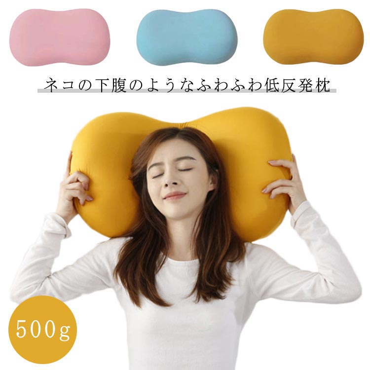 ふわふわ クッション 猫のお腹 まくら 枕 500g ネコの下腹 低反発 低反発枕 耐圧分散 頸椎サポート 首..