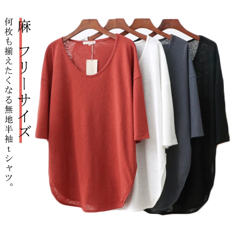 サマー レディース 半袖 麻 リネン 夏 トップス 5分袖 Tシャツ 春 夏 ロング丈 吸...