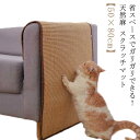 猫 爪とぎ マット 50×80cm 猫用 つめとぎ 麻 ネコ 爪とぎ マット つめとぎシート 天然 サイザル麻 爪研ぎ ストレス解消 ソファー 家具保護 ペット用品 猫用品 ペット用 おもちゃ 送料無料