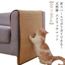 猫 爪とぎ マット 60×90cm 猫用 つめとぎ 麻 ネコ 爪とぎ マット つめとぎシート 天然 サイザル麻 爪研ぎ ストレス解消 ソファー 家具保護 ペット...