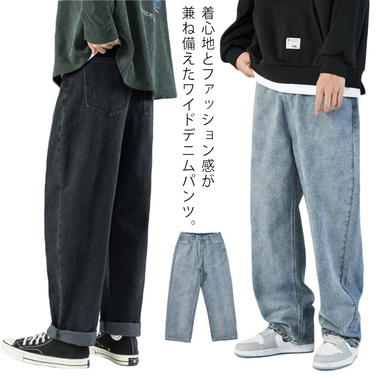 乐天商城 - バギー ロングパンツ メンズ ワイド デニムパンツ 大きいサイズ パンツ ジーンズ ゆったり おしゃれ ストレートデニムパンツ 春 秋 カジュアルパンツ ストレート