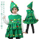 コスプレ コスプレ衣装 子供 キッズ 大人用 クリスマス 帽子付き クリスマスコスチューム ワンピース クリスマスコスプレ ツリー 子供服 クリスマス なりきり...