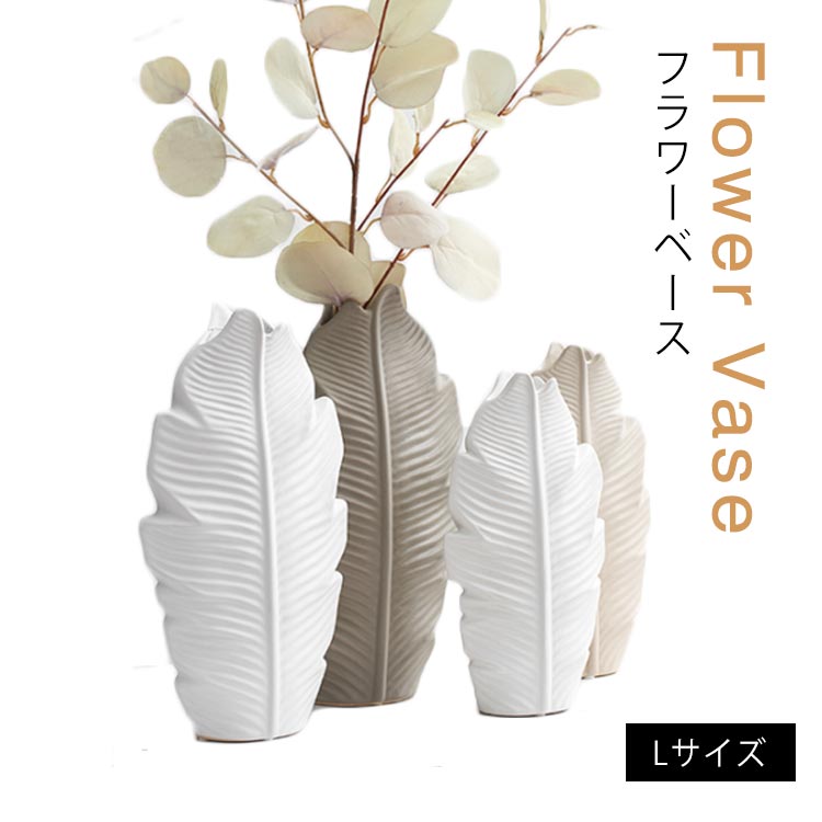 Lサイズ アンティーク風 花瓶 葉っぱ フラワーベース 和風 フラワーベース 陶器 おしゃれ モダン 北欧 花瓶 オーナメント オブジェ 花瓶 陶器 一輪挿し ブーケ かびん 陶器 花びん 花器 生け花 花 ドライフラワー フェイク グリーン 花入れ 花立て 置き物 送料無料